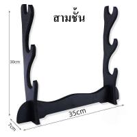 ราคา แท่นวางดาบ แท่นวางดาบคาตานะ ขาวางดาบ ที่วางดาบ ที่วางมีด ขาวางมีดดาบ ขาวางดาบคาตานะ ดาบซามุไร ขาวางดาบจีน แท่นวางดาบไทย (19600879811)