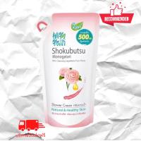 ราคา ครีมอาบน้ำ shokubutsu โชกุบุสซึ 400 ml ชนิดเติม (20639982343)