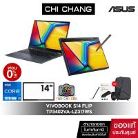 ราคา ใหม่ เอซุส โน๊ตบุ๊ค ASUS VIVOBOOK S14 FLIP TP3402VA LZ317WS i3 Gen13 RAM 8GB มี OFFICE (20887927222)