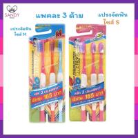 ราคา ถูกมาก แปรงสีฟัน ซิสเท็มมา โอดี SYSTEMA OD แปรงสีฟันสำหรับคนจัดฟัน รุ่นหัวแปรง Size S และ M แพ็ค 3 ด้าม (20637766353)