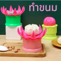 ราคา เครื่องจับจีบขนม จับจีบ ซาลาเปา มืออาชีพ อุปกรณ์ทำขนม ทำติ่มซำ (15631292364)