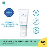 ราคา ใหม่EXP 2026 BERGAMOT THE ORIGINAL HAIR TREATMENT 200ml เบอกามอท ครีมนวดลดผมขาดหลุดร่วง ดิ ออริจินัล (20301778369)