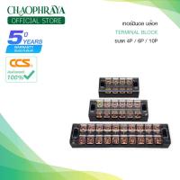 ราคา เทอร์มินอล บล็อก Terminal Block 3P 4P 6P 8P 10P 12P 25A แบรนด์ CCS (20109212093)