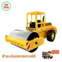 ราคา รถบดถนนคันใหญ่ ยาว34 ซม มีลานวิ่งได้ ตามรูปแน่นอน 100 รถของเล่นเด็ก รถของเล่น รถบดถนน รถบด ของเล่นเด็กผู้ชาย รถเด็กเล่น ของเล่น รถบดขอ (12189993577)