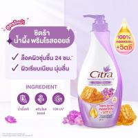 ราคา Citra ซิตร้า โลชั่น ไวท์ ยูวี ออร่า ครีมทาผิว กันแดด 320 มล (20655463923)