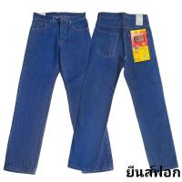 ราคา กางเกงยีนส์ผู้ชาย กระบอกใหญ่ 3สี ยีนส์ฟอกมิดไนท์ดำ มีไซส์ใหญ่ 28 44 (19324825552)