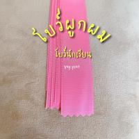 ราคา Yay ysatt โบว์ผูกผม โบว์ผูกผมนักเรียน โบว์นักเรียน โบว์มัดผม โบว์ดำ โบว์น้ำตาล โบว์น้ำเงิน โบว์ขาว โบว์แดง โบว์เทา โบว์สีพาสเทล โบว์สี (17239066890)