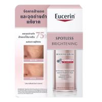 ราคา Eucerin Spotless Brightening Booster Serum 7Ml ยูเซอริน สปอตเลส บูสเตอร์ ซีรัม 7มล (20812901090)
