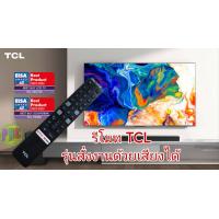 ราคา รีโมท SMART TV TCL VOICE สั่งงานด้วยเสียงได้ สําหรับ TCL Voice Android TV Netflix Youtube (18074783453)