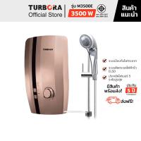 ราคา จัดส่งฟรี TURBORA เครื่องทำน้ำอุ่น รุ่น M3500E สี Matte Brown (11229917608)