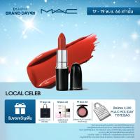 ราคา MAC Lustreglass Sheer Shine Lipstick 3G แมค ลิปสติก Lustreglass Sheer Shine Lipstick ลิปสติกที่ให้เนื้อสัมผัสบางเบา ติดทนยาวนาน และให้ฟินิชแบบแวววาว (8899609117)