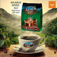 ราคา ARABUS SPEED อาราบัสสปีด กาแฟปรุงสำเร็จ 3อิน1 รสเอสเปรสโซ 18 กรัม 30 ซอง (20085341021)