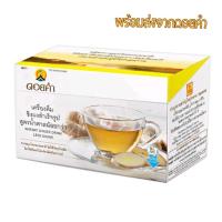 ราคา น้ำขิง ดอยคำ เครื่องดื่มขิงผง สูตรน้ำตาลน้อยกว่า บรรจุ12ซอง พร้อมส่ง น้ำขิงชงดื่ม น้ำขิงแท้100 น้ำขิงไม่หวาน น้ำขิงดอยคำ ขิงผง (11761493914)
