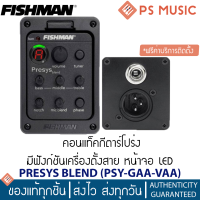 ราคา FISHMAN Presys Blend Sonicore ปิ๊กอัพกีต้าร์โปร่ง แบบติดตั้งด้านข้าง ใส่ถ่านที่แผงควบคุม รุ่น PSY GAA VAA ของแท้ (17199815967)