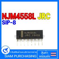 ราคา IC ไอซี NJM4558L ZZZB NJM4558L NJM2068D ZZZB NJM4558 4558L NJM2068 2068D (17434809727)