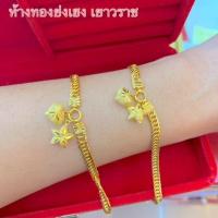 ราคา สร้อยข้อมือทอง2สลึง YHGOLD เลทหัวใจดาว ยาว17cmทองคำแท้96 5 (17868832819)
