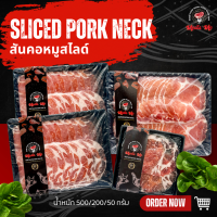 ราคา สันคอหมูชาบู หั่นหมู CMW Premium SHABU PORK NECK (20541570313)