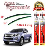 ราคา ใบปัดน้ำฝน Aero Dynamic Diamond eye ขนาด 18 20 นิ้ว สำหรับ ISUZU D MAX 2 ประตู จำนวน 1 คู่ (100352205)