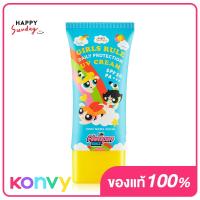 ราคา Happy Sunday Girls Rule Daily Protection UV Cream 50g ผลิตภัณฑ์บำรุงผิวหน้าผสมสารป้องกันแสงแดด (20446412375)
