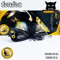 ราคา กบลุงใหญ่ รุ่น ช่อนอ้อย 4 5 cm by LUNGYAI FISHING (2293858689)