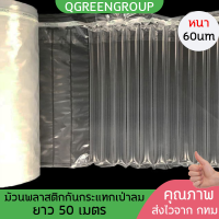 ราคา หนาพิเศษ บับเบิ้ลเป่าลม กันกระแทกแบบเป่าลม รุ่นหนา พลาสติกกันกระแทกแบบแผ่นเป่าลม บับเบิ้ลกันกระแทก (16466505696)