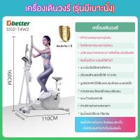 ราคา กทม 3 5 วัน ส่ง Dbetter ในบ้านเครื่องเดินวงรี ออกกำลังกาย จักรยานจักรยานออกกำลังกาย เครื่องเดินวงรี ฟิตเนสในร่ม จักรยานออกกำลังกายสีขาวควบคุมด้วยแม่เหล็ก จักรยานออกกำลังกายลดน้ำหนัก (20675504695)
