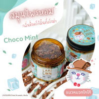 ราคา LAAILEEN สมุนไพรอโรม่า กลิ่น Choco Mint ลายแมวหมวกโกโก้ สมุนไพรหอม น้ำมันหอมระเหย อโรม่า อโรม่าหอมระเหย เครื่องหอม สมุนไพรยาดม ยาดมสมุนไพร (20616347852)