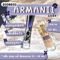 ราคา ติดทนนาน น้ำหอม Armani Code Women อมานี่โค้ดหญิง น้ำหอมผู้หญิง น้ำหอมแท้ สินค้าสต็อกพร้อมจัดส่ง (19807324981)