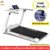 ราคา ซื้อ1แถม2 ลู่วิ่ง ลู่วิ่งไฟฟ้า พับเก็บได้ 2 5 แรงม้า ลู่วิ่งพับอเนกประสงค์ในครัวเรือน ปรับระดับความเร็วอัตโนมัติ (19755128250)