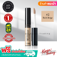 ราคา The Saem Cover Perfection Tip Concealer 6 5ml คอนซีลเลอร์เนื้อลิควิด (17815797949)