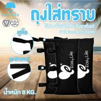 ราคา ถุงทรายถ่วงน้ําหนักเต็นท์แบบพกพา กระสอบทรายเต็นท์ กระสอบทรายกันลม ถุงทรายถ่วงน้ําหนักกันลมสําหรับเต็นท์ (20728760395)