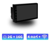 ราคา 7 นิ้ว Android 2din 7 นิ้วรถสเตอริโอพร้อมกล้อง MP5 Player นำทาง 2G RAM 16G ROM 32G ROM หน้าจอ iPS GPS หน้าจอสัมผัสวิทยุบลูทูธ WIFI Double Din (3871942455)