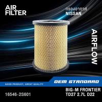 ราคา กรองอากาศ NISSAN BIG M FRONTIER TD27 2 7L D22 นิสสัน ฟรอนเทียร์ บิ๊กเอ็ม BIG M 2 7 L D 22 TD 27 2S601 (20320118076)
