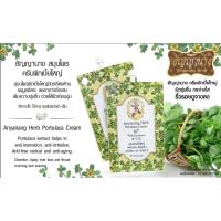 ราคา แบบซอง ANYANANG HERB อัญญานาง สครับ เซรั่ม ครีม บีบี ครีมมะขาม 10 g (14056334672)
