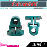 ราคา หัวปากกาอัดไม้ เบอร์ 1 เบอร์ 2 เบอร์ 3 (8309419702)