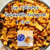 ราคา ปังชีสเชค ชีสเชคแผ่น ชีสเชคไส้สับปะรด ขนม ทานเล่น อร่อย เวเฟอร์ บิสกิต ขนม (20562889307)