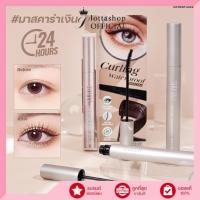 ราคา HF951 Sivanna Curling Waterproof Mascara มาสคาร่า (20502404519)