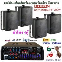 ราคา เครื่องเสียง ชุดลำโพงเครื่องเสียง ลำโพงแขวน ห้องอาหาร ห้องคาราโอเกะ ประชาสัมพันธ์ ห้องประชุม ห้องเรียน AV 228 ZIN 4 4 (14512912508)