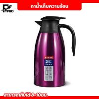 ราคา กาน้ำเก็บความร้อน กระติกน้ำร้อน ขนาดเล็ก กาน้ำร้อน 2 ลิตร เหยือกน้ำร้อน (20612084862)