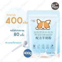 ราคา QNIPET นมแพะผงสำหรับสัตว์เลี้ยง ไม่ทำให้ท้องอืด ท้องเสีย เสริมสร้างการเจริญเติบโต (20623631285)