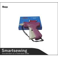 ราคา เครื่องยิงป้าย ปืนยิงป้าย สำหรับยิงป้ายเสื้อ ปืนยิงป้าย ปืนยิงป้ายราคา ปืนยิงคอเสื้อ ปืนยิงเสื้อทุกรุ่น ยี่ห้อ Haimu อย่างดี (20794717392)