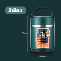 ราคา ปิ่นโตพกพา กล่องข้าวใส่อาหารมีฉนวนเก็บความร้อน ปิ่นโตเก็บอุณหภูมิ กล่องข้าวพกพา วางซ้อนกันได้ 1 9 ลิตร (17071985715)