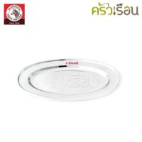 ราคา ZEBRA จานเปล ตราหัวม้าลาย ราคาต่อใบตามตัวเลือกสินค้า จานวงรี จานปลาแปะซะ จาน สเตนเลส จานม้าลาย (5264744532)