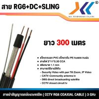 ราคา พร้อมส่งในไทย สาย RG6 Power Sling สาย rg6 มีไฟ มีสลิง coaxial cable ยาว 500M 300M 100M (17815104969)