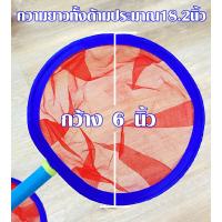 ราคา กระชอน ที่ สวิง ดัก ตัก ปลา กบ ใบไม้ ไรแดง ลูกน้ำ แบบ ถุงตาข่าย ทรงกลม ด้ามจับพลาสติก หลายขนาด ราคาถูก พร้อมส่งจากไทย TS (20182742508)