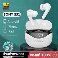 ราคา SONY S25 ชุดหูฟังไร้สาย True Bluetooth V5 0 หูฟังอินเอียร์กีฬาไฮไฟสเตอริโอพร้อมกล่องชาร์จ (20040134219)
