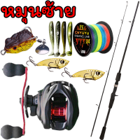 ราคา รอกหยดน้ำ เบ็ดตกปลา รอกเบสพร้อมคัน รอกหยดน้ำพร้อมคัน เบ็ดตกปลาคบชุด รอก หยดน้ำ คัน 18 1BB 7 2 1 1 65 1 8 2 1M รอก เบทพร้อมคัน รอกพร้อมคัน คันเบ็ดรอกหยดน้ำ รอกเบทราคาถูกๆ (19954784257)