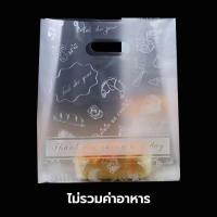 ราคา ส่งฟรี ถุงพลาสติกใส่ขนมปัง 50ใบ แพ็ค 3 ขนาด ถุงพลาสติก ถุงใส่ขนมปัง ถุงขนมปัง ถุงคุกกี้ ถุงขนม ถุงเบเกอรี่ (19759514451)