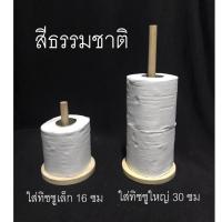 ราคา กล่องทิชชู่ กล่องใส่ทิชชู่ ใส่ทิชชู่ ใส่ทิชชู แบบม้วน แกนใส่ทิชชู แกนทิชชู่ แกนใส่กระดาษ กล่องทิชชู กระดาษอเนกประสงค์ แกนใส่กระดาษ ฝาแก้วกาแฟ (20536945844)