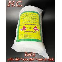 ราคา ใยแก้ว ใยกรอง N C กรองน้ำบ่อปลา มีขนาด S M L หนา 3 ซม ชนิดเกรด A ใยแก้วกรองตู้ปลา (20580177636)